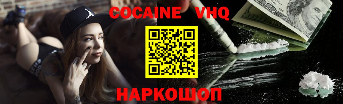 КОКАИН 99% Дубна