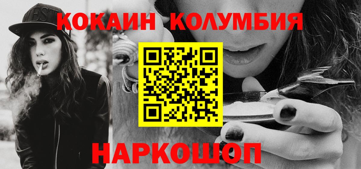 Cocaine FishScale  Кокаин Fish Scale  COCAIN  Дубна  Вход с VPN 