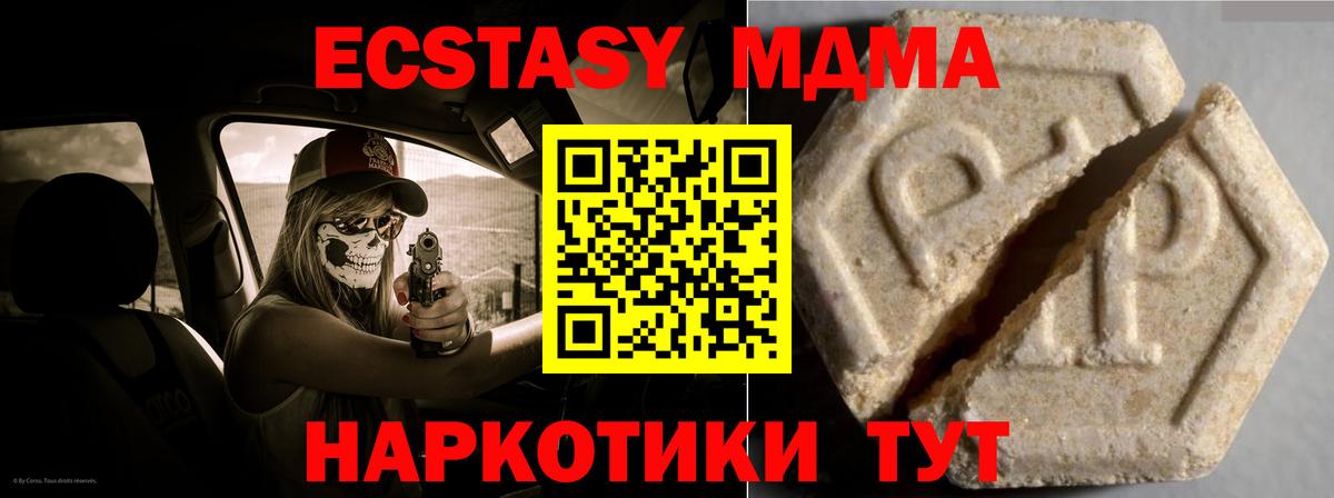 Ecstasy mix  купить   Вход с VPN  Дубна  Ecstasy MDMA 