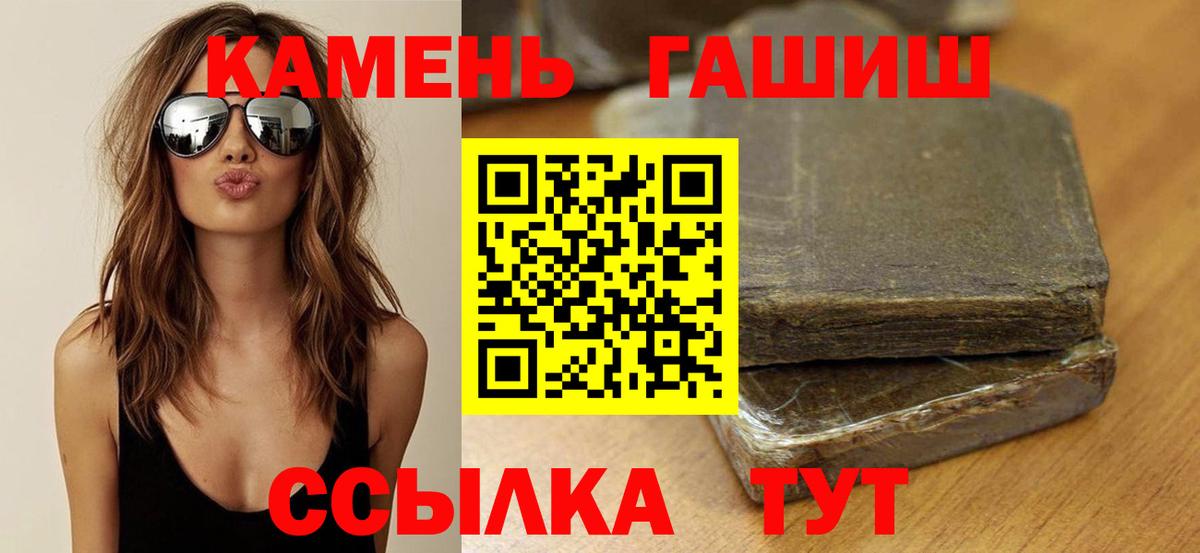 Дубна  ГАШИШ Изолятор  Вход с VPN  Гашиш  ГАШ AMNESIA HAZE 