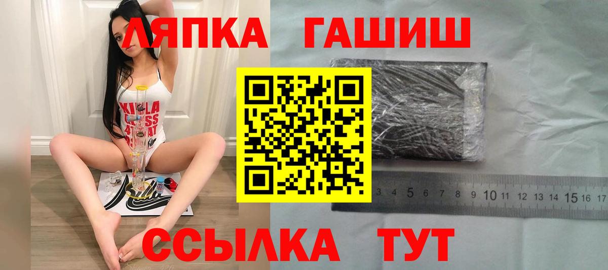ГАШИШ Ice-O-Lator Дубна