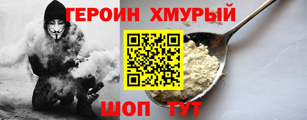 Дубна  ГЕРОИН гречка  ГЕРОИН  Вход с VPN 