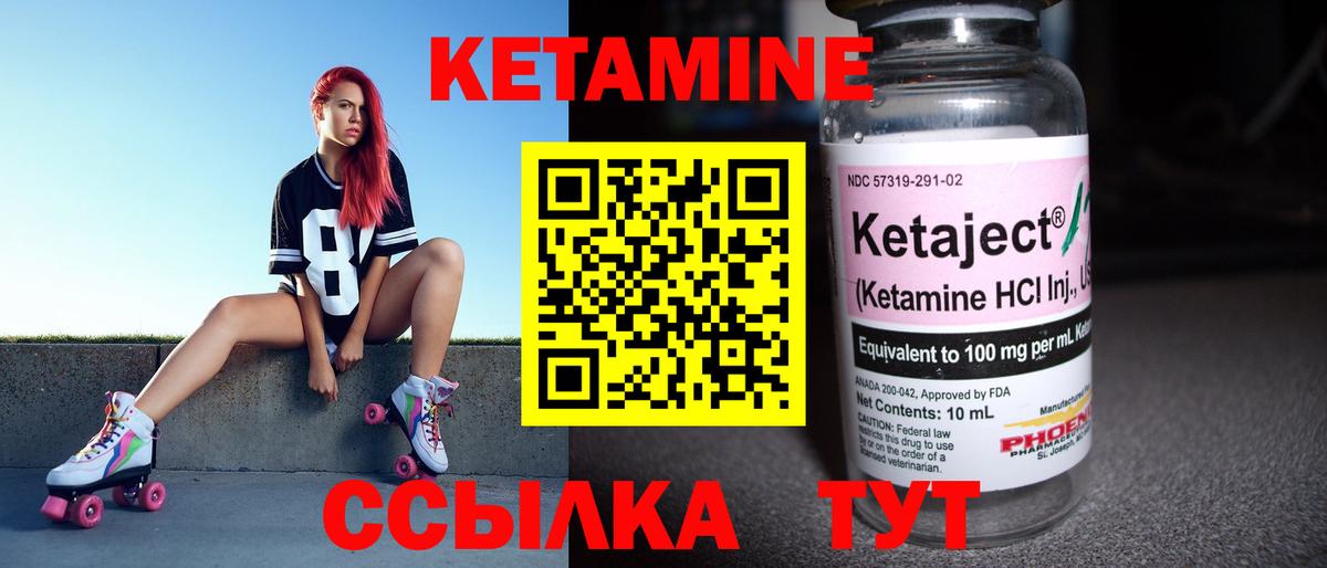 КЕТАМИН VHQ Дубна