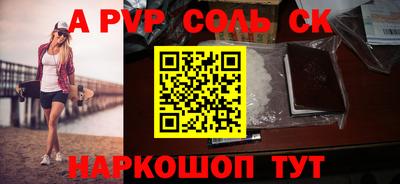 кокаин Ливны