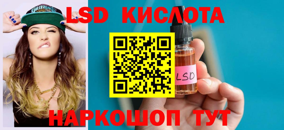 ЛСД экстази кислота  Лсд 25 экстази кислота  Дубна  Вход с VPN 