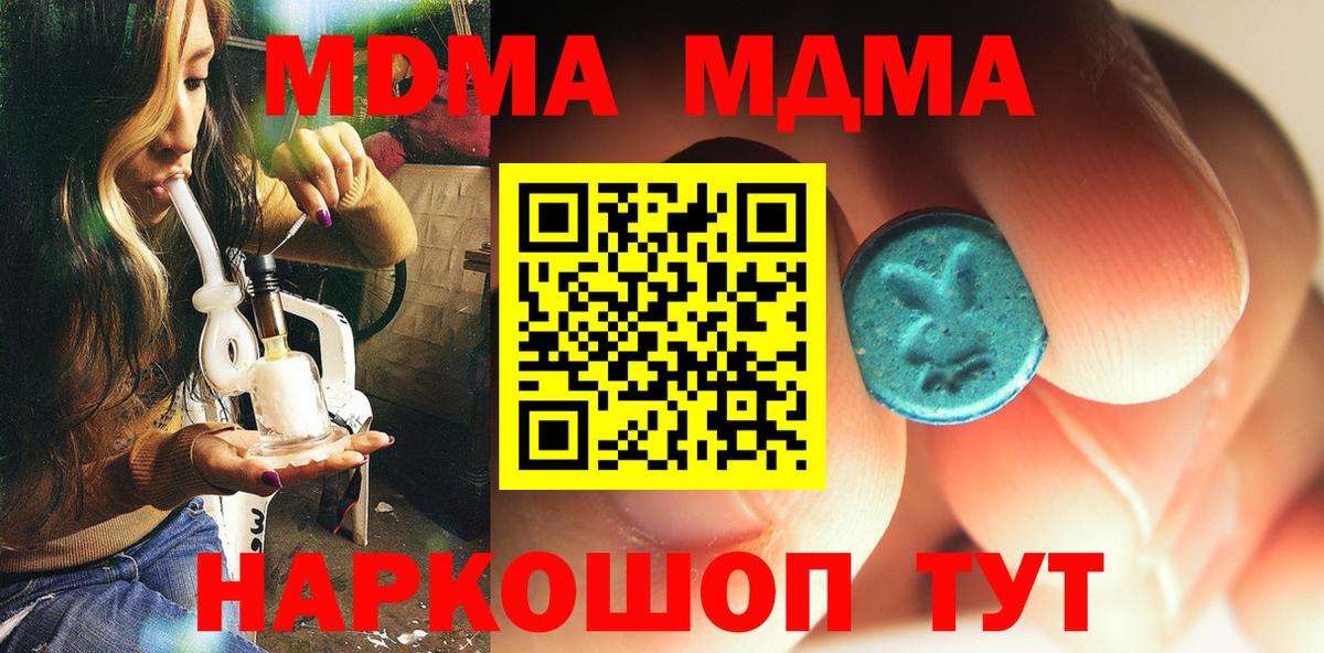 МДМА VHQ Дубна