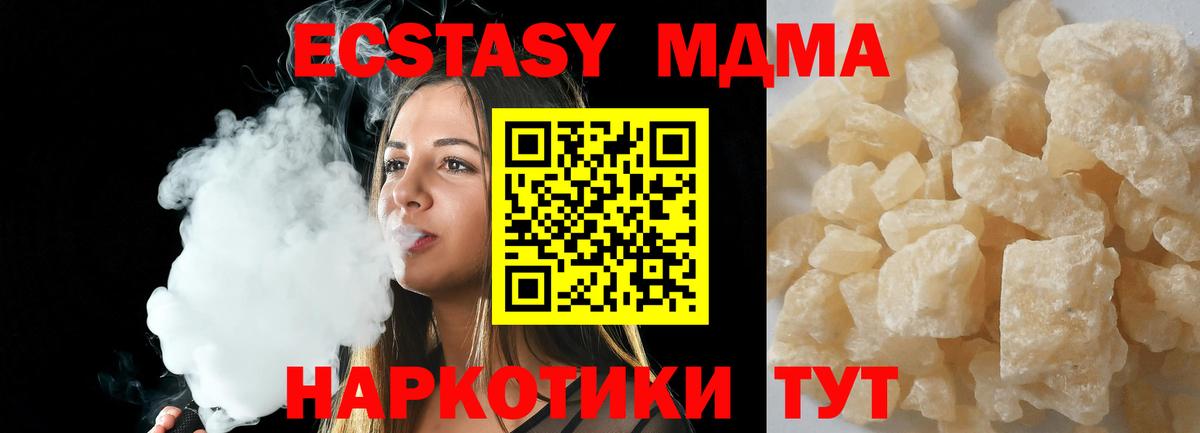 Дубна  МДМА VHQ  MDMA кристаллы  МДМА  Вход с VPN 