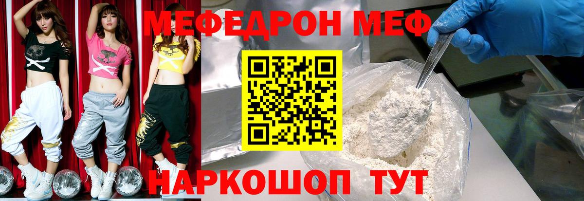 Дубна  МЕФ 4 MMC  МЕФ mephedrone  МЕФ  Вход с VPN 