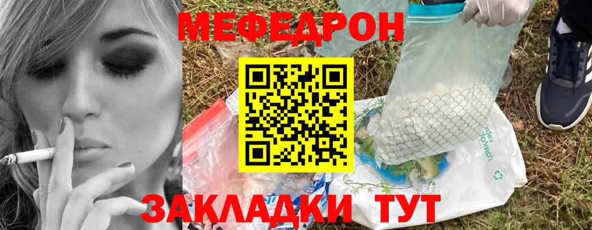Меф кристаллы Дубна
