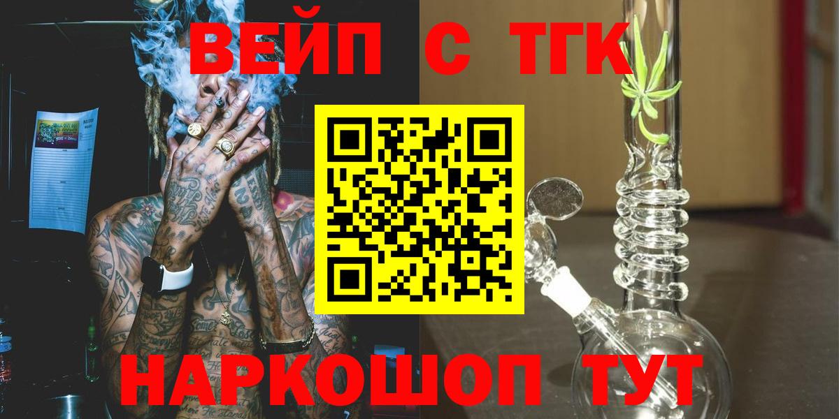 ТГК THC oil Дубна
