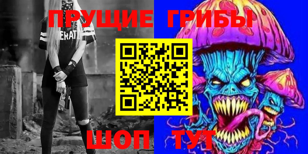 что такое   Галлюциногенные грибы мухоморы  Вход с VPN  Дубна 